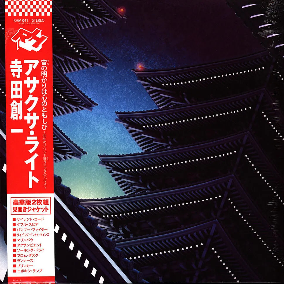 Cover of the vinyl record Soichi Terada - Asakusa Light, available at Rekorder.cz