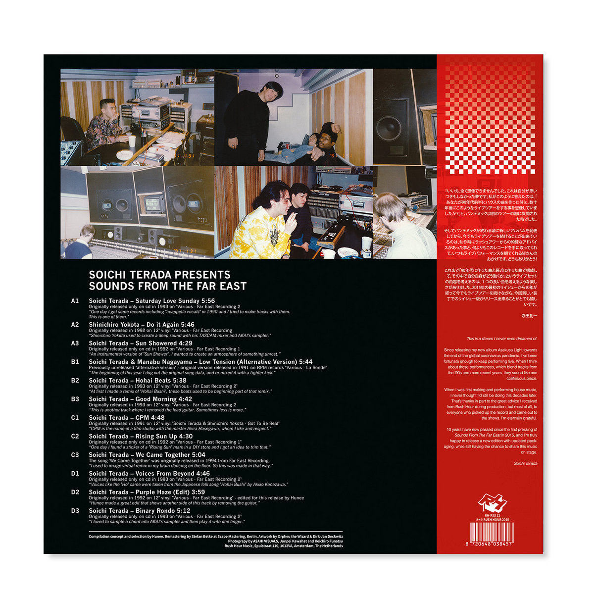 Soichi Terada - Sounds From The Far East