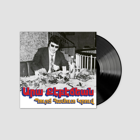 Ara Kekedjian - Bourj Hammoud Groove