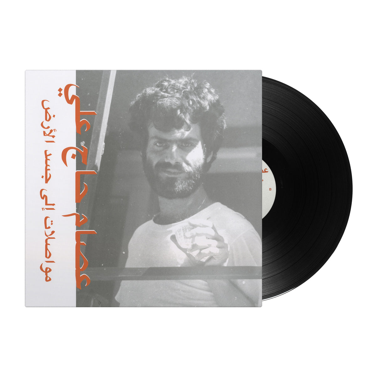 Issam Hajali - Mouasalat Ila Jacad El Ard