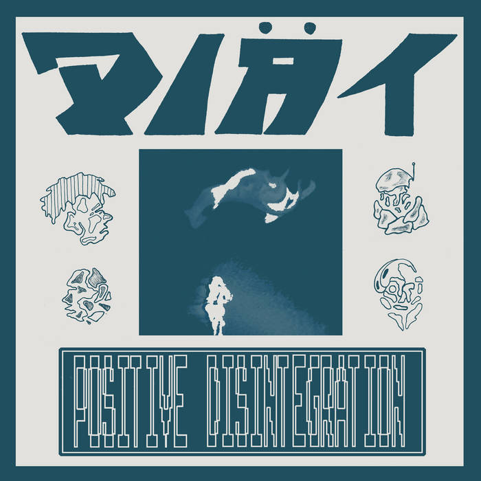 Diät - Positive Disintegration LP cover
