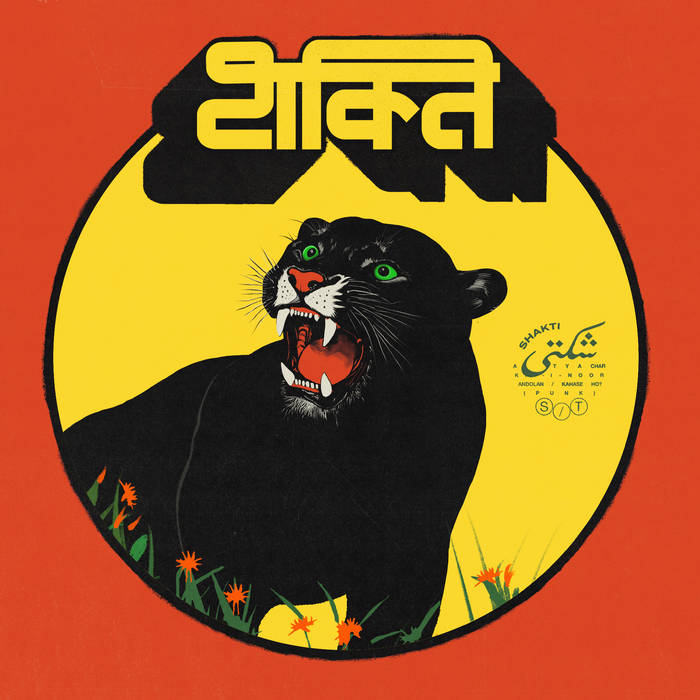 Shakti - S/T LP cover